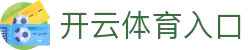 开云体育(kaiyun)中国官方网站-kaiyun登录入口